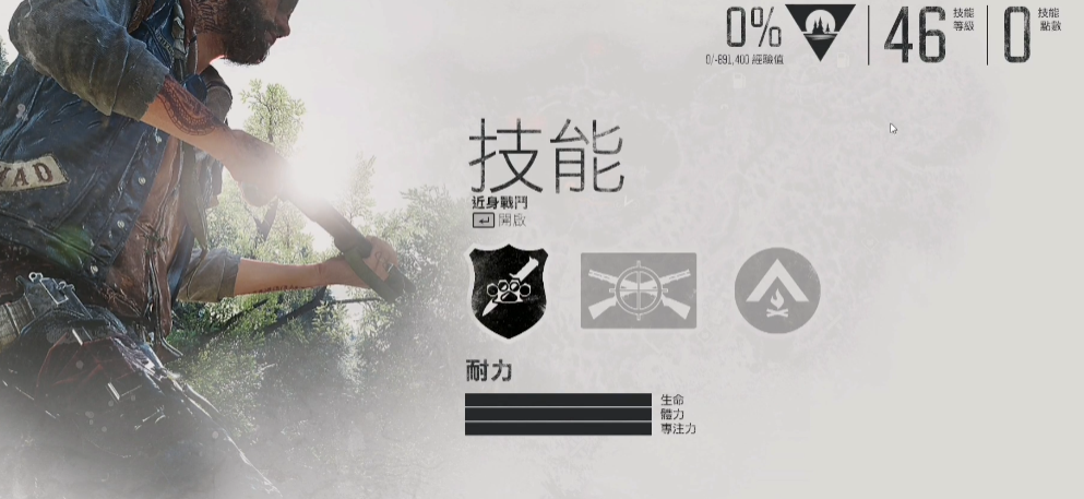 往日不再前期怎么加点-嘿咕攻略网