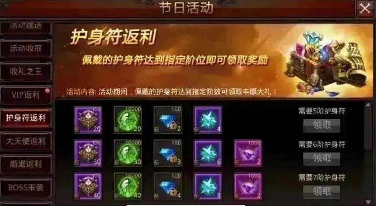 全民奇迹神迹积分怎么获得-嘿咕攻略网