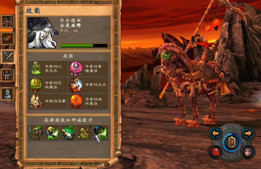 英雄无敌5亡灵巫师终极技能是什么