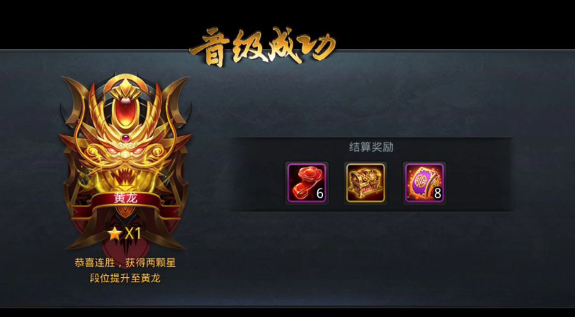 乱斗西游排位怎么玩