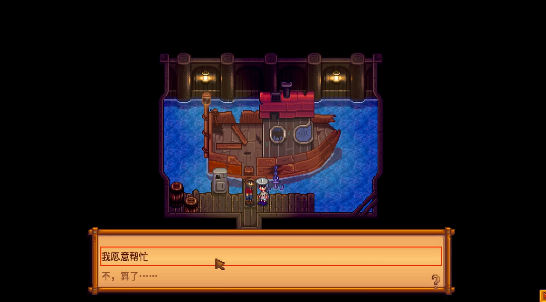 星露谷物语姜岛西侧在哪-嘿咕攻略网