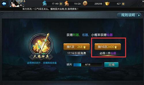 乱斗西游2十连抽在哪里-嘿咕攻略网