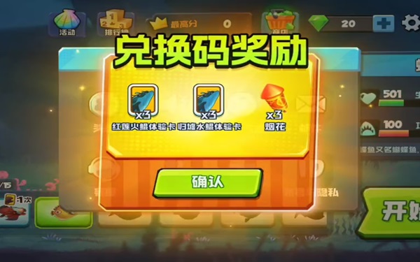 鱼吃鱼兑换码100000钻石-鱼吃鱼最新礼包激活码领取-嘿咕攻略网