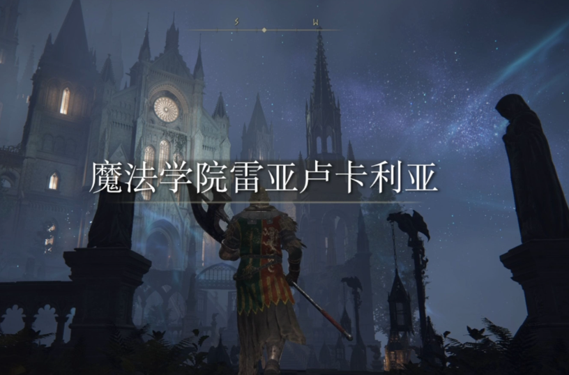 艾尔登法环60级后去哪