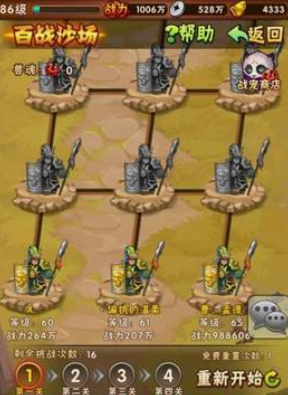 少年三国志战马怎么获取-嘿咕攻略网