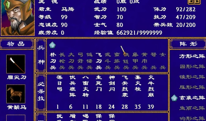 三国群英传2武力和智力有什么用-嘿咕攻略网