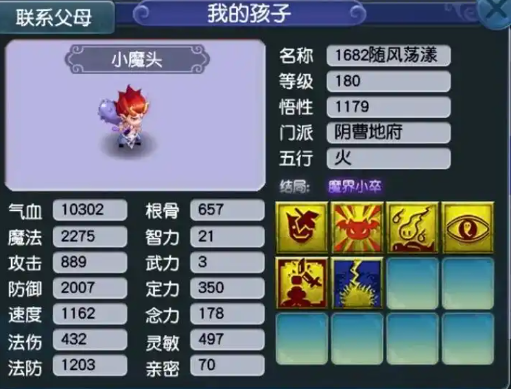 梦幻西游五开选什么门