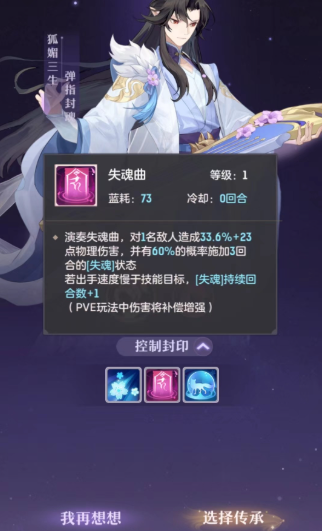 长安幻想卡69级需要补什么