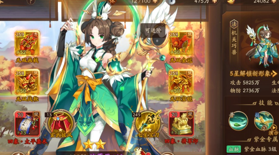 少年三国志二诸葛果怎么得