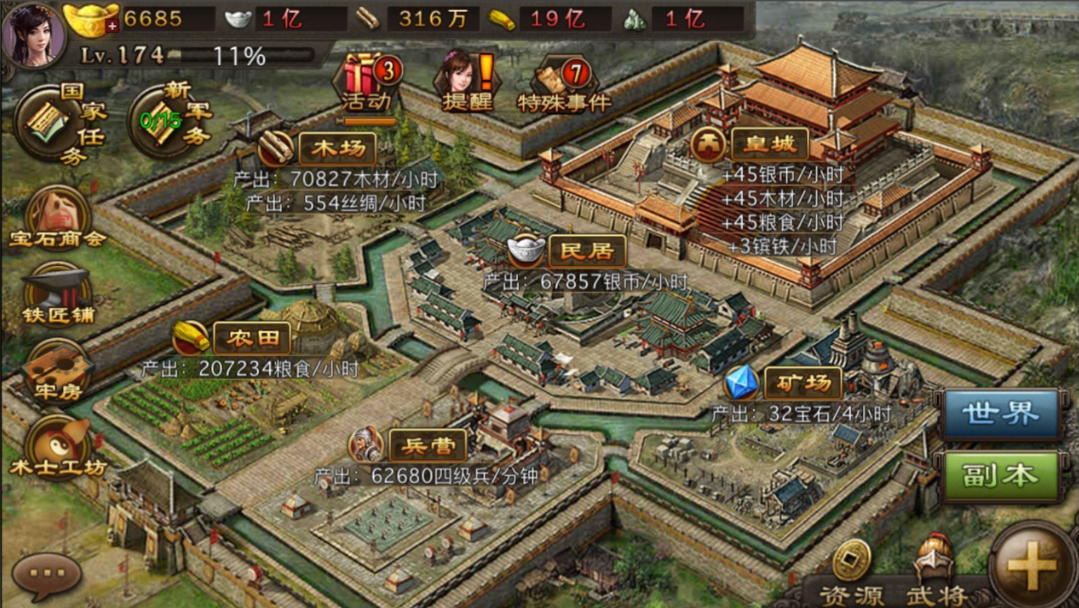 攻城掠地的副将需要什么条件-嘿咕攻略网