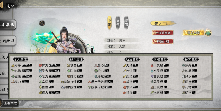 鬼谷八荒前期怎么获得灵气