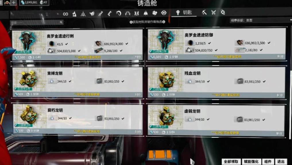 星际战甲奥罗金遗迹怎么打-嘿咕攻略网