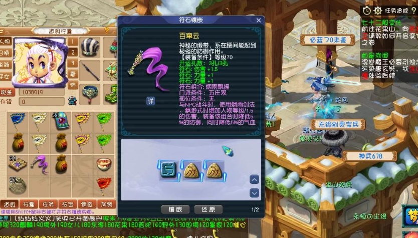 梦幻西游魔族打什么宝石好
