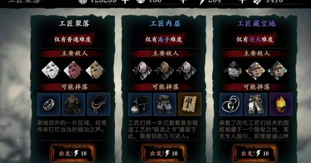 影之刃3戒律在哪里刷