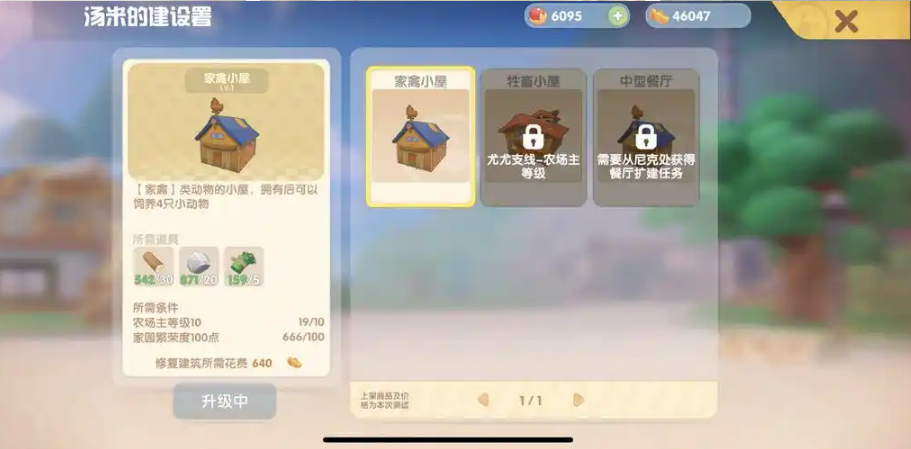 摩尔庄园手游怎么获得鸭子-嘿咕攻略网