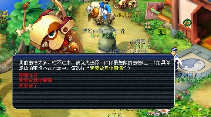 梦幻西游怎么快速刷成就