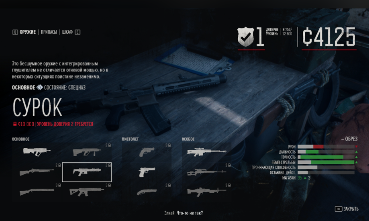 往日不再如何升级武器-嘿咕攻略网