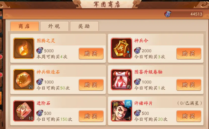 少年三国志2将魂在哪