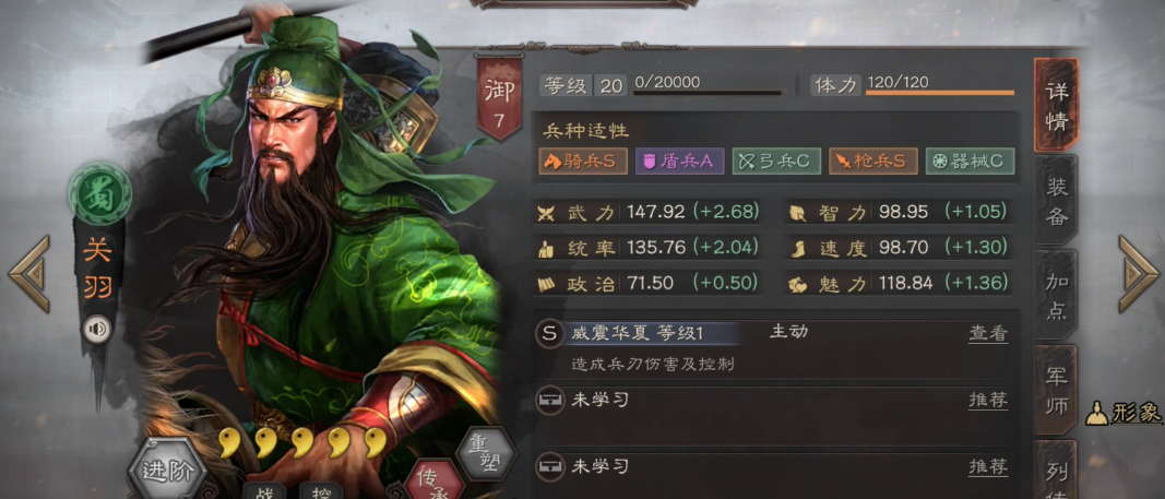 三国志战略版武将如何快速满级