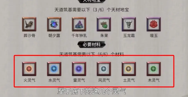 鬼谷八荒前期怎么获得灵气