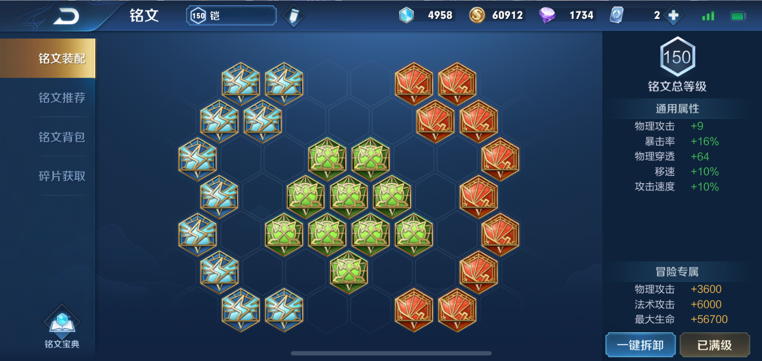 王者荣耀凯铭文出装怎么搭配-嘿咕攻略网