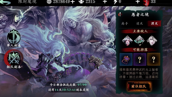 影之刃3记忆气息怎么获得