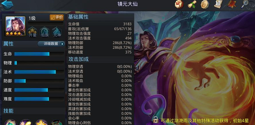 乱斗西游镇元怎么过-嘿咕攻略网