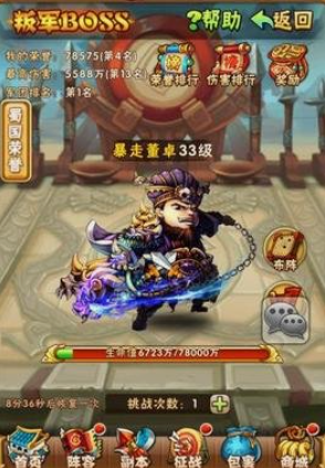 少年三国志38级开启什么技能 少年三国志38级开启什么技能