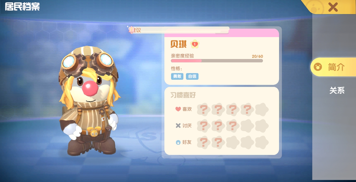 摩尔庄园怎么加小镇贡献-嘿咕攻略网