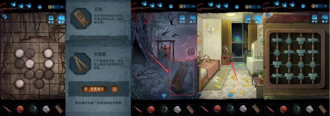 纸嫁衣5攻略全文图解-纸嫁衣5全图文攻略