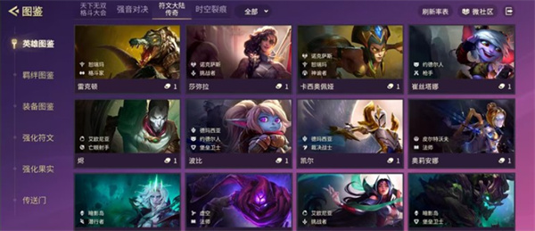 金铲铲之战符文大陆传奇恭喜发财模式攻略