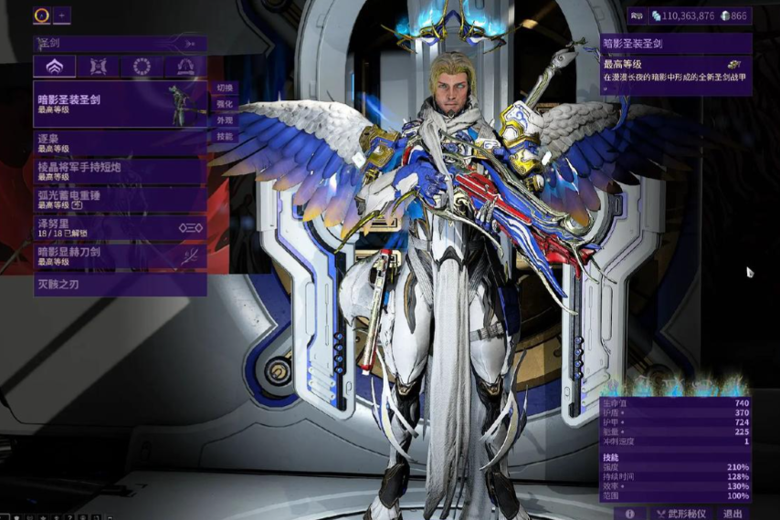 星际战甲新手什么战甲好-嘿咕攻略网