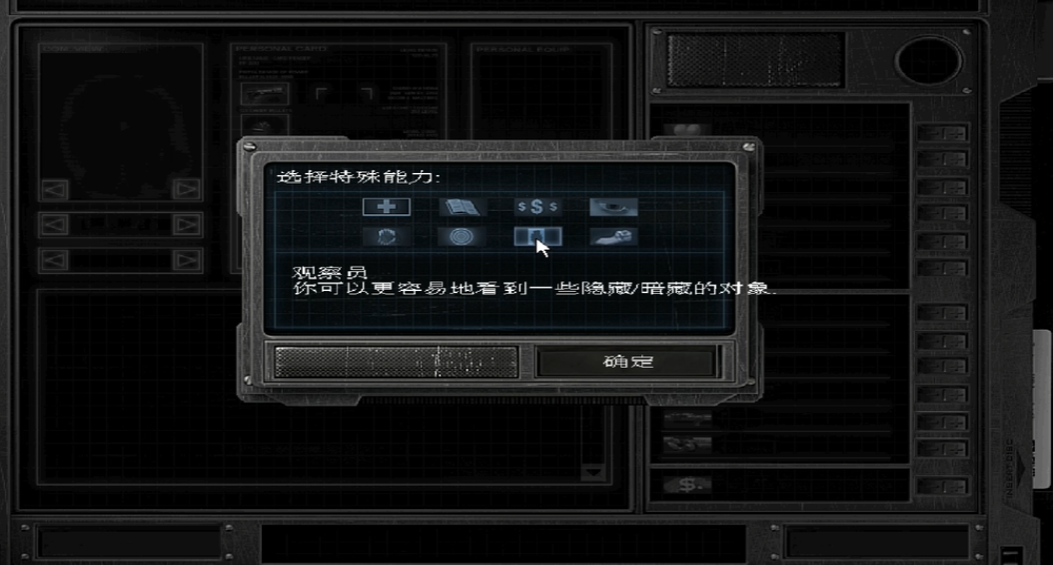 孤胆枪手2天赋分别代表什么