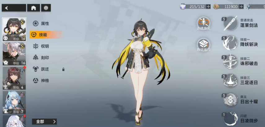 深空之眼三足逐日怎么玩-嘿咕攻略网