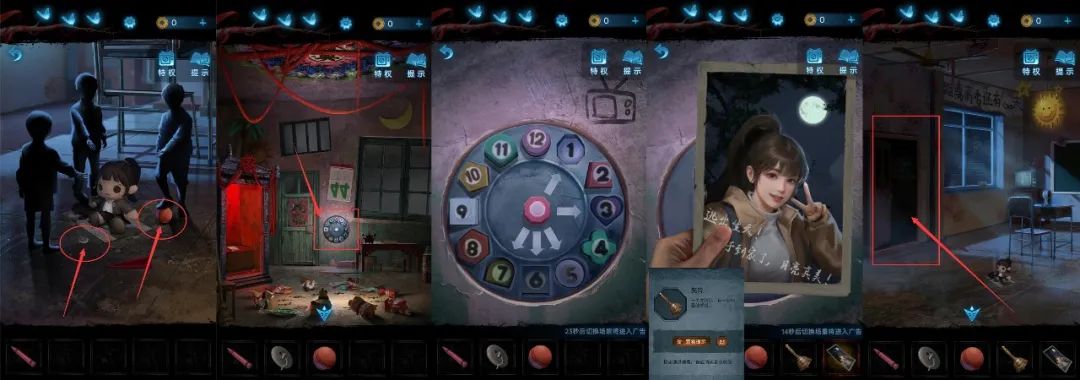 纸嫁衣5攻略全文图解-纸嫁衣5全图文攻略