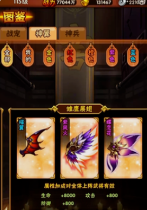 少年三国志九天灵羽有啥用-嘿咕攻略网