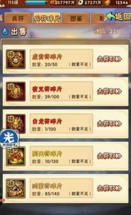 少年三国志魏国主角怎么搞