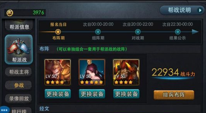 乱斗西游2怎么刷星