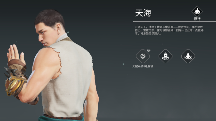 永劫无间有哪些人物