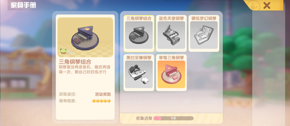 摩尔庄园四种钢琴怎么获得-嘿咕攻略网