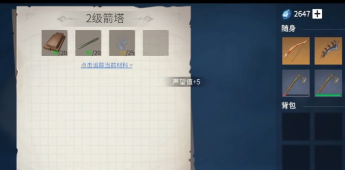 冰原守卫者弓箭塔如何获得