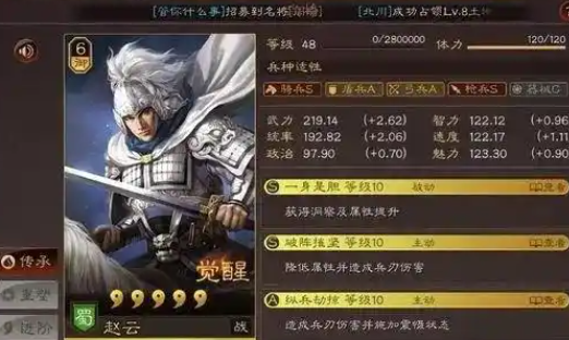 三国志战略版赵云和魏吴将怎么配
