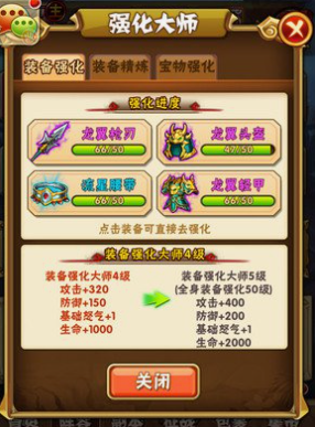 少年三国志38级开启什么技能 少年三国志38级开启什么技能