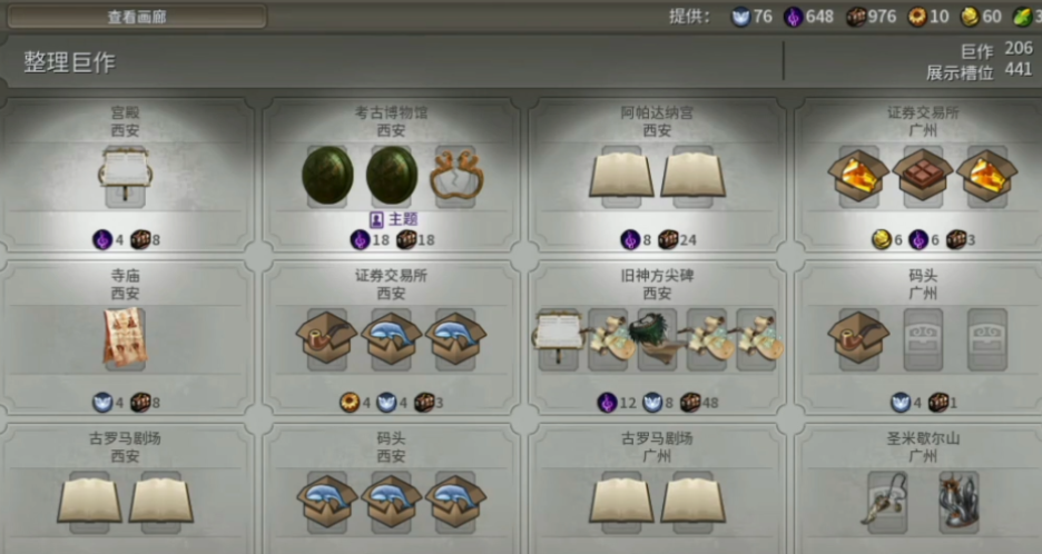 文明6如何达成文化胜利