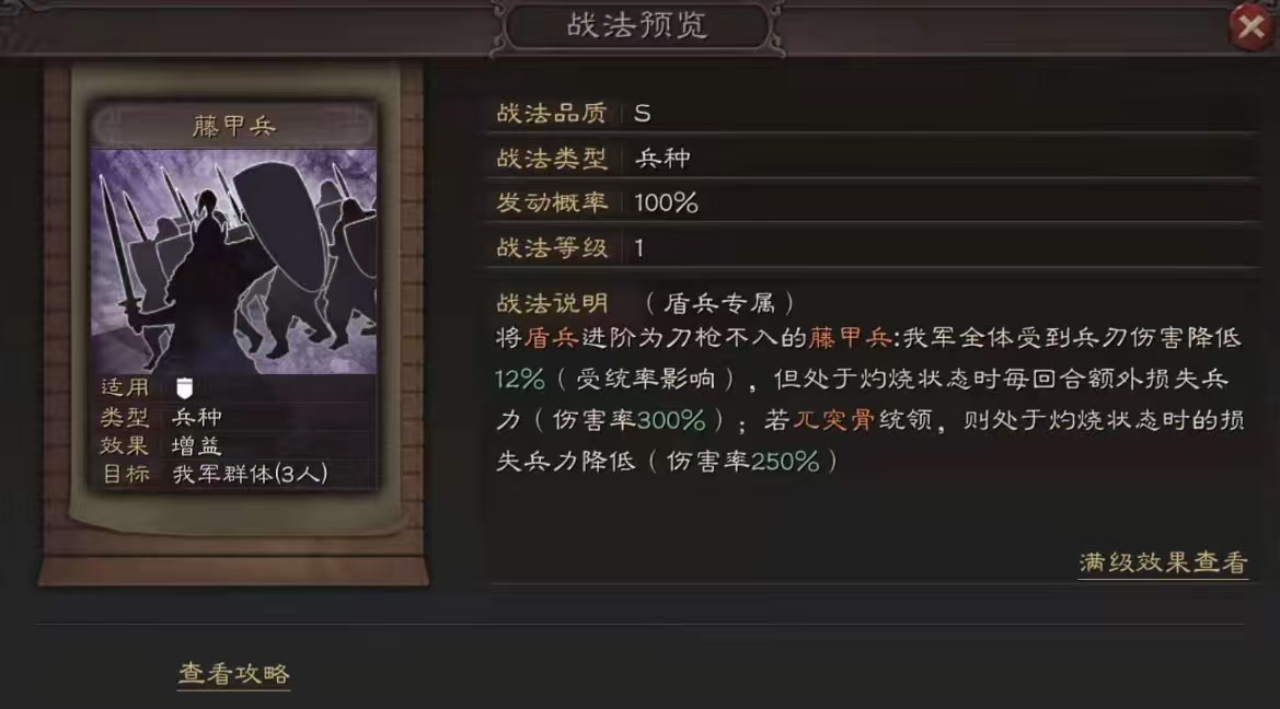 三国志战略版统率是干什么的