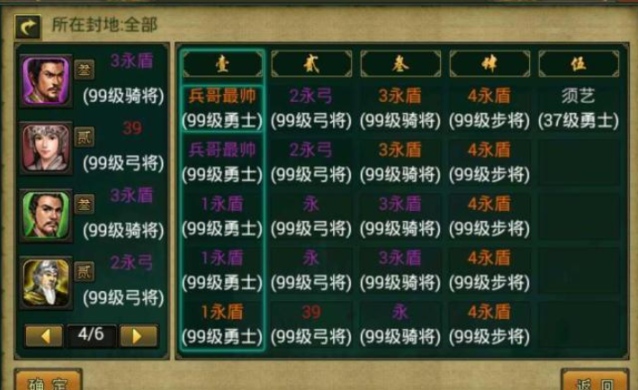 帝王三国骑骑弩怎么玩-嘿咕攻略网