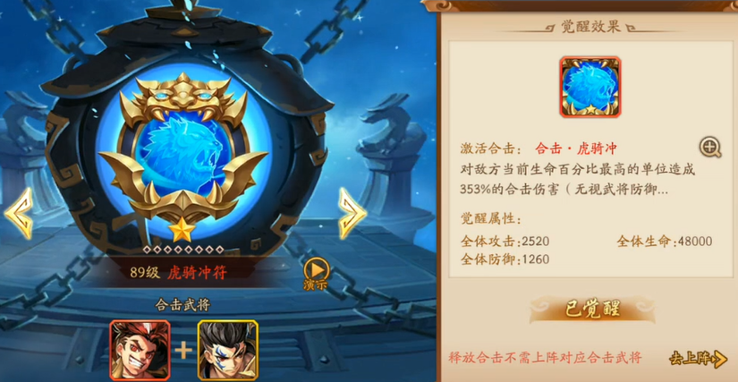 少年三国志2合击技能怎么选-嘿咕攻略网