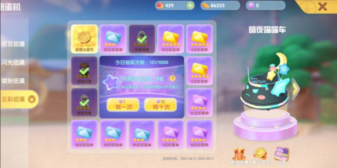 摩尔庄园四种钢琴怎么获得