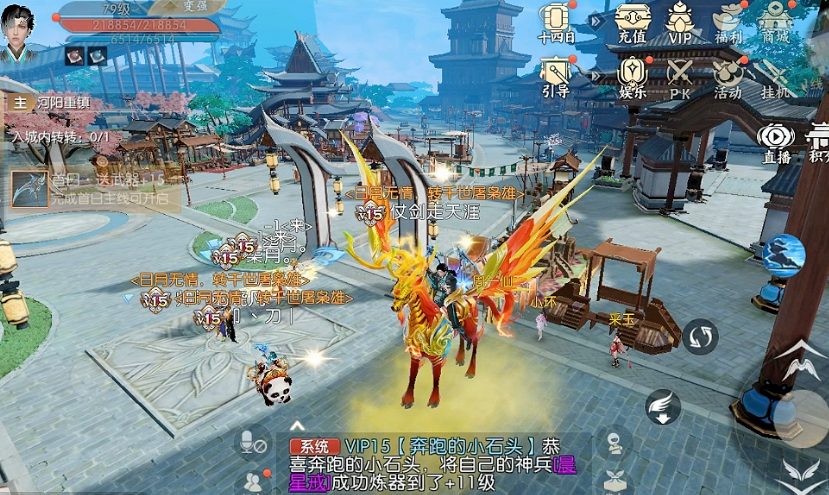 诛仙手游野味在哪里