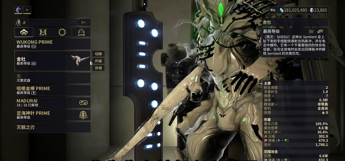 星际战甲舍杜蓝图是哪个任务-嘿咕攻略网